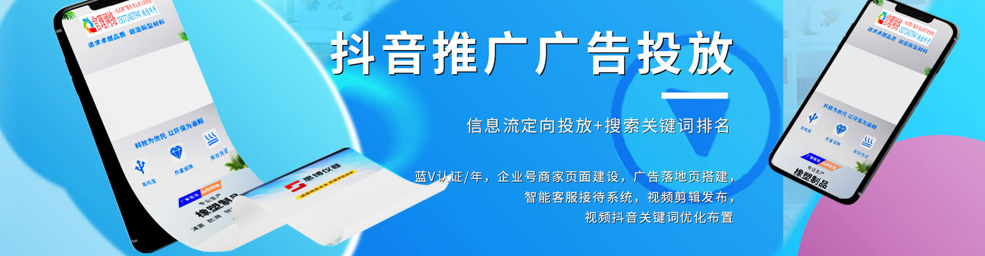仁爱百度推广竞价