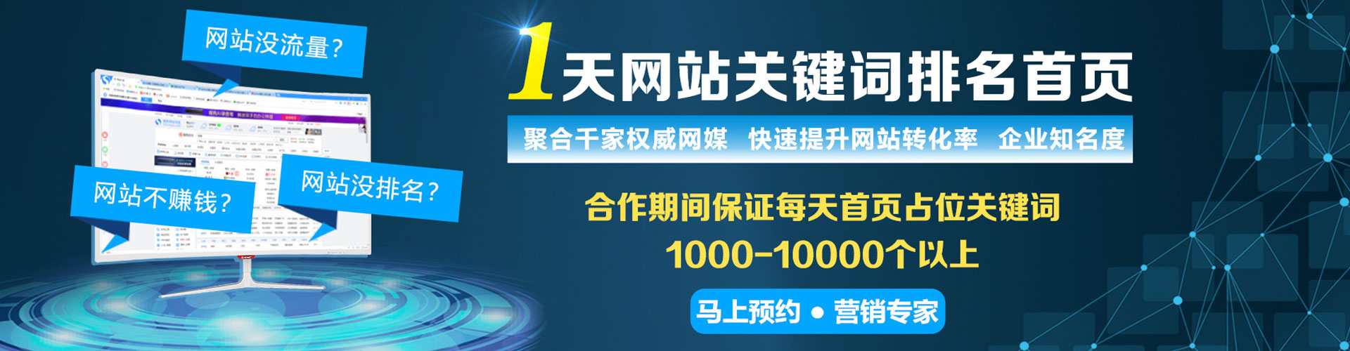 仁爱百度推广开户